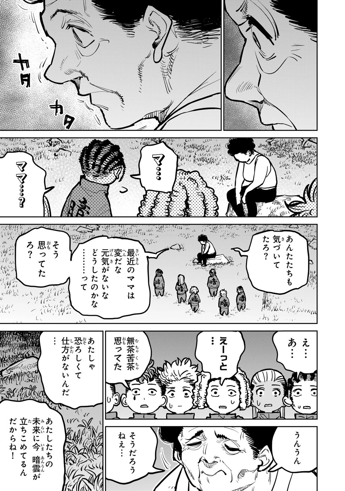 追放されたチート付与魔術師は気ままなセカンドライフを謳歌する。 第35話 - 35