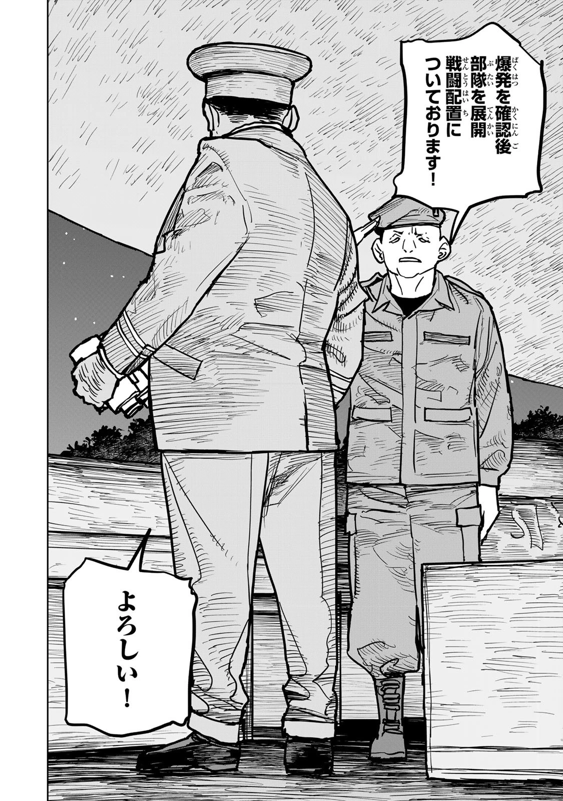 追放されたチート付与魔術師は気ままなセカンドライフを謳歌する。 第35話 - 38