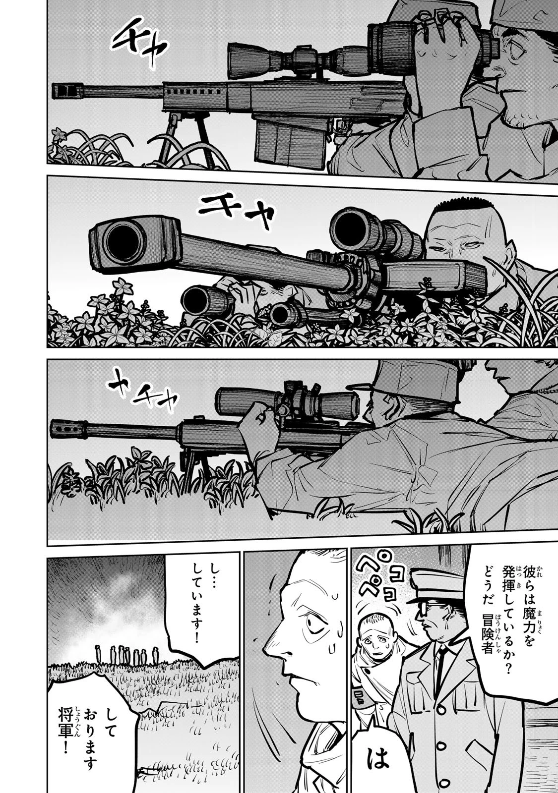 追放されたチート付与魔術師は気ままなセカンドライフを謳歌する。 第35話 - 40