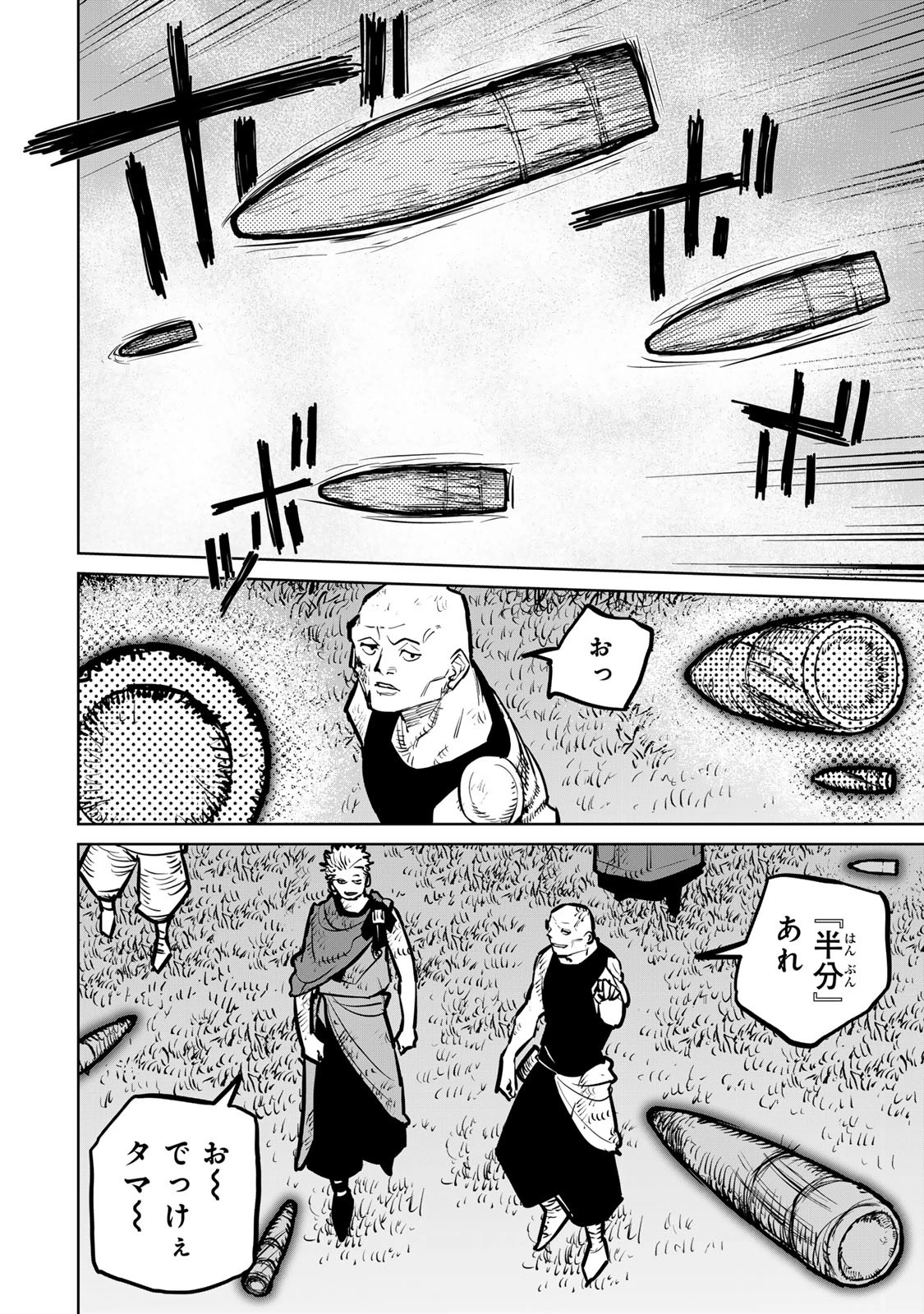 追放されたチート付与魔術師は気ままなセカンドライフを謳歌する。 第35話 - 42