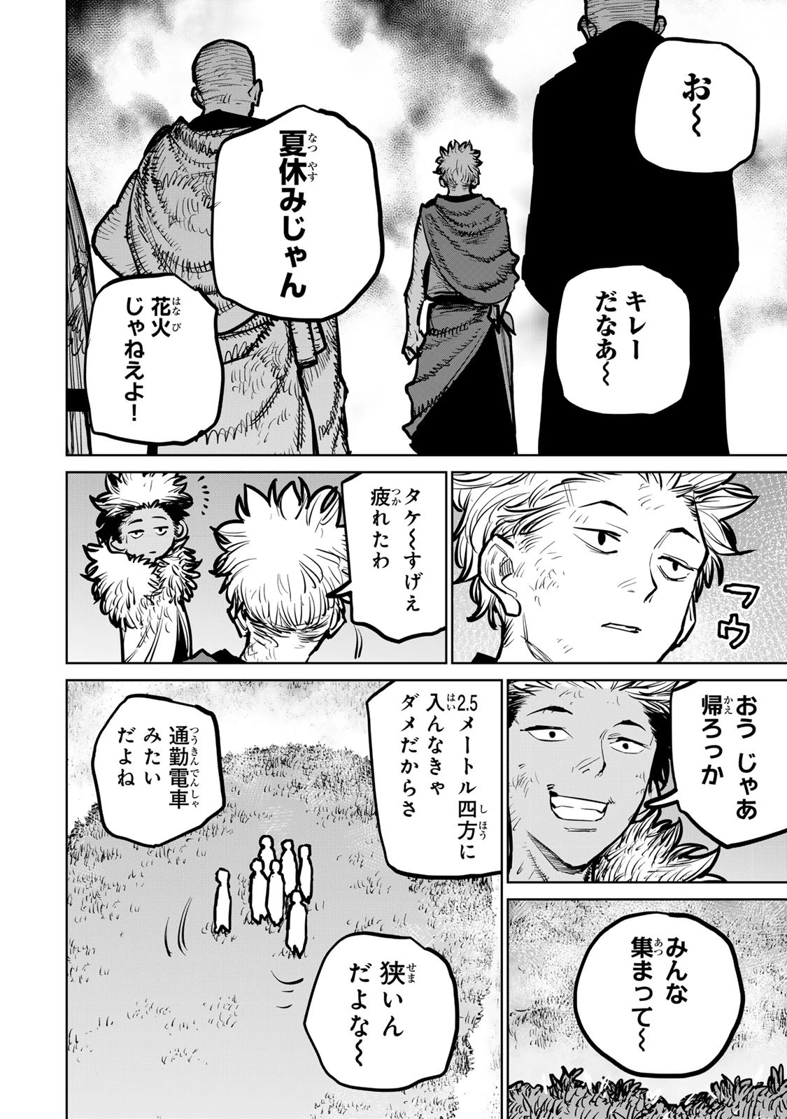 追放されたチート付与魔術師は気ままなセカンドライフを謳歌する。 第35話 - 48