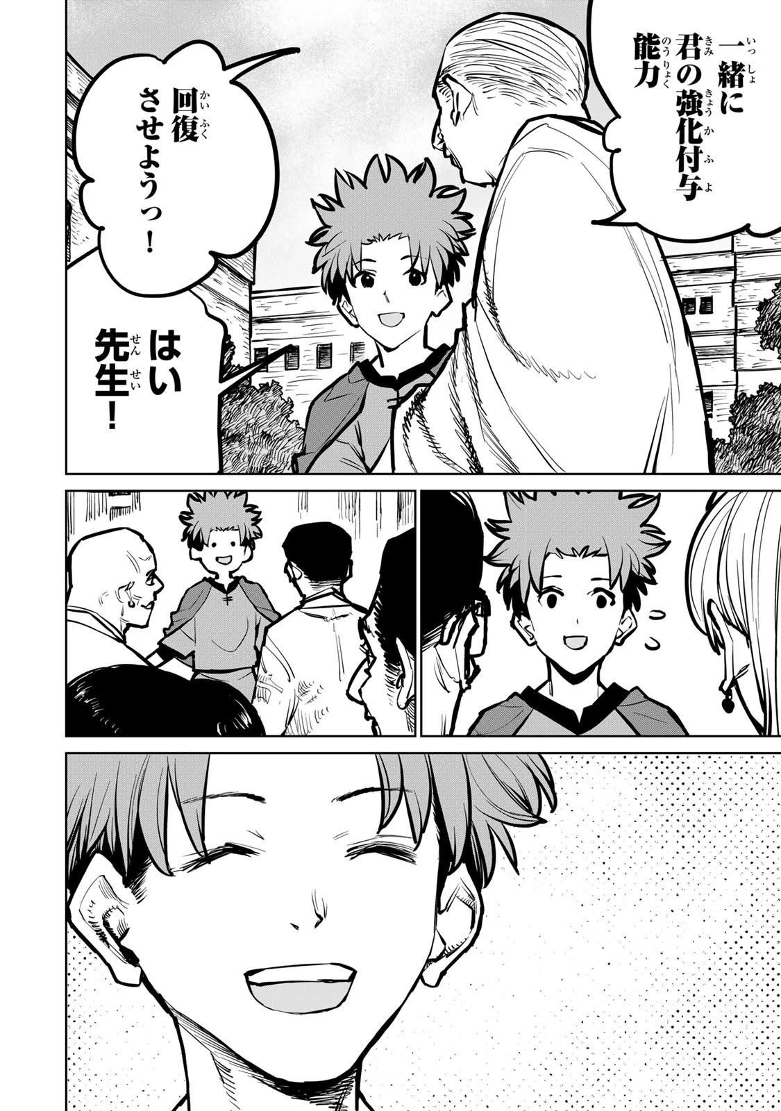 追放されたチート付与魔術師は気ままなセカンドライフを謳歌する。 第35話 - 52