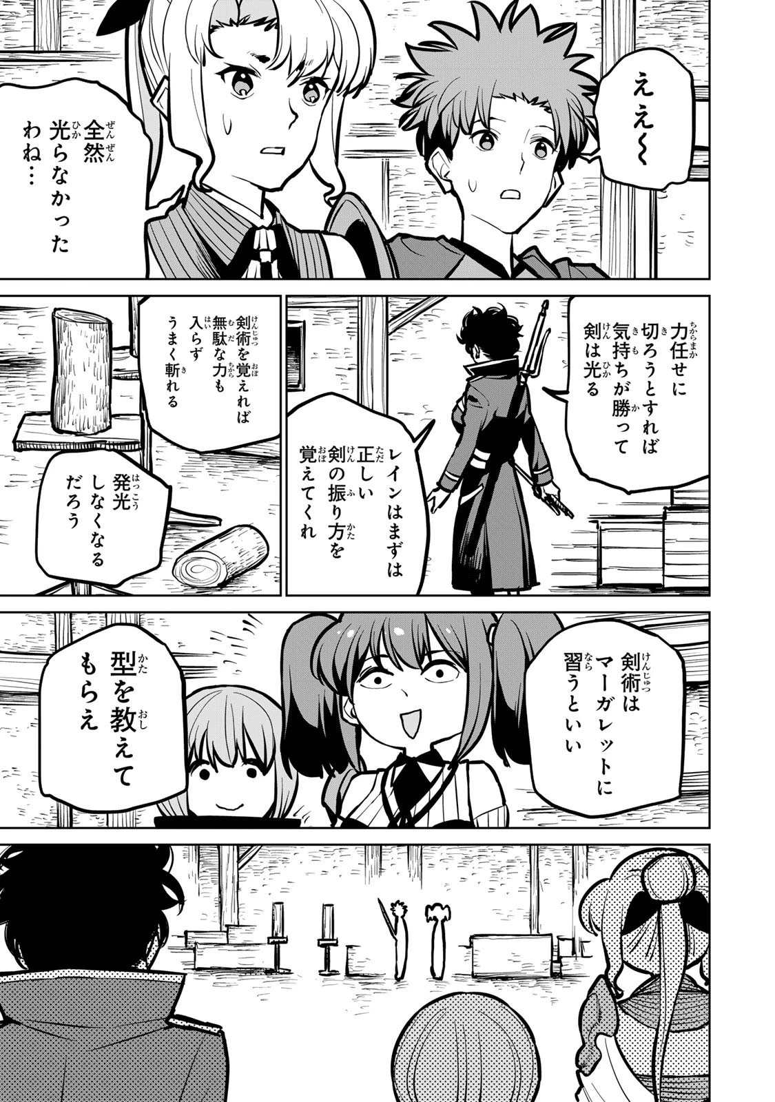 追放されたチート付与魔術師は気ままなセカンドライフを謳歌する。 第36話 - 6