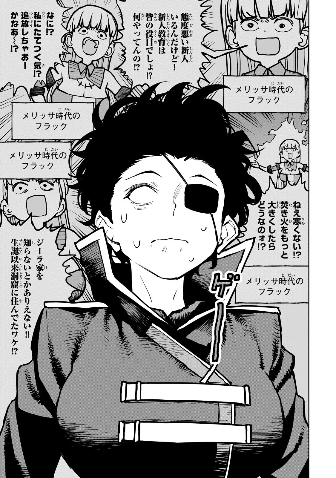 追放されたチート付与魔術師は気ままなセカンドライフを謳歌する。 第36話 - 10
