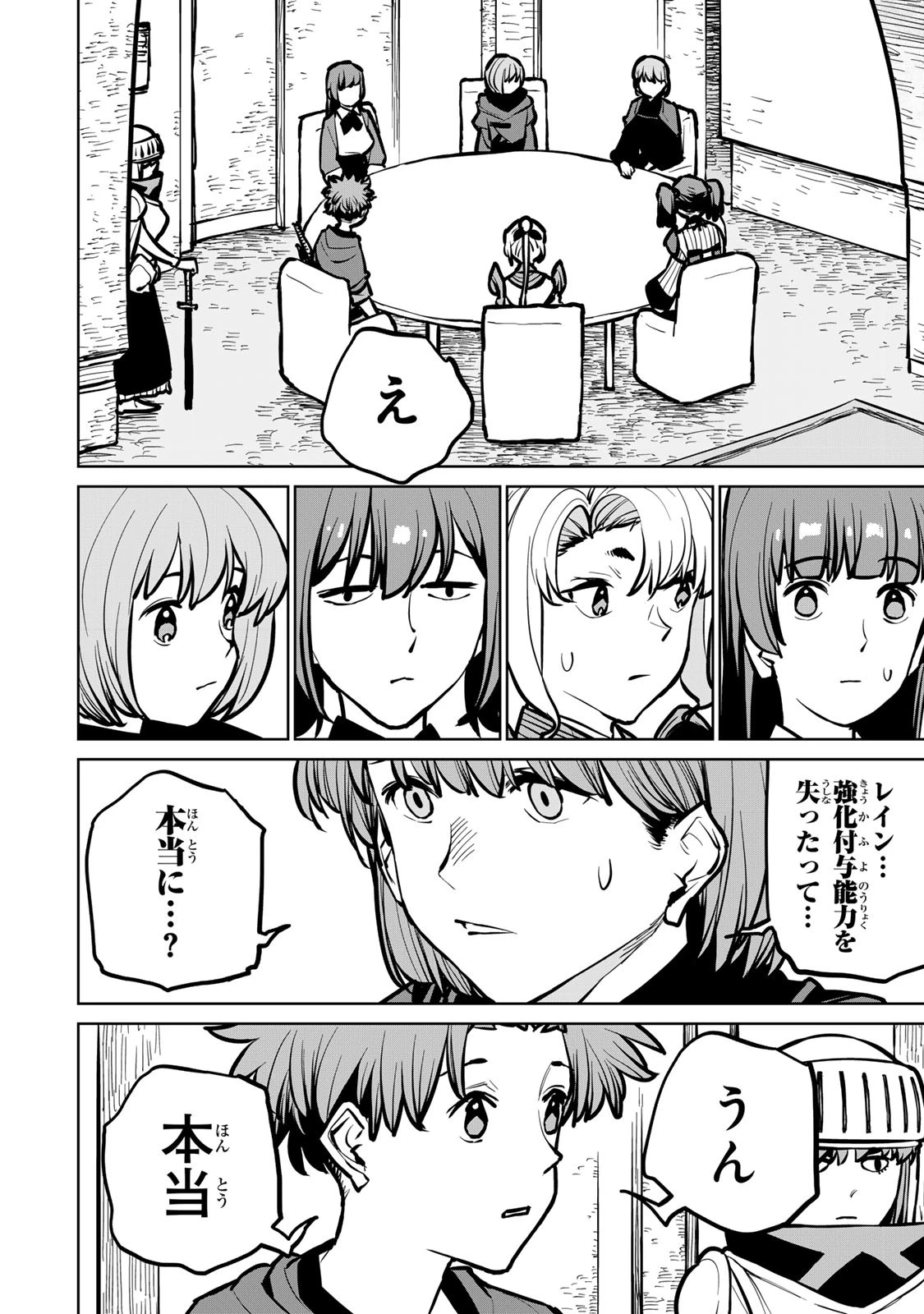 追放されたチート付与魔術師は気ままなセカンドライフを謳歌する。 第36話 - 17