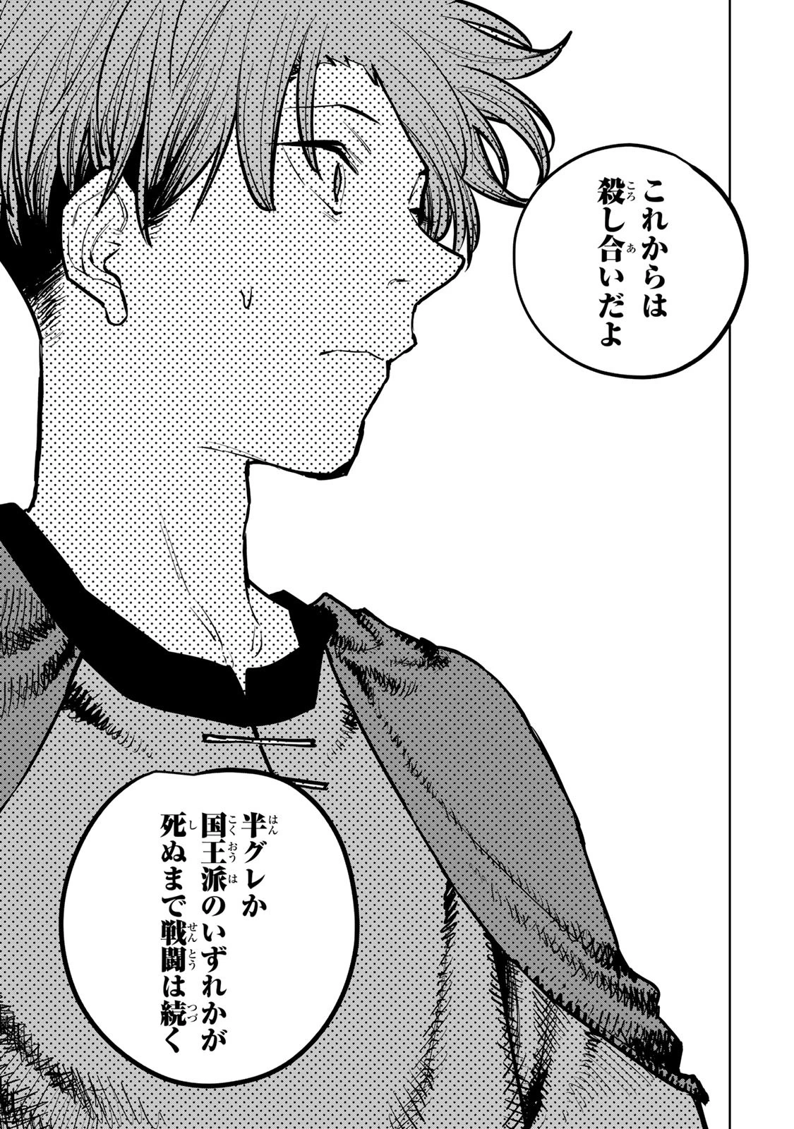 追放されたチート付与魔術師は気ままなセカンドライフを謳歌する。 第36話 - 20