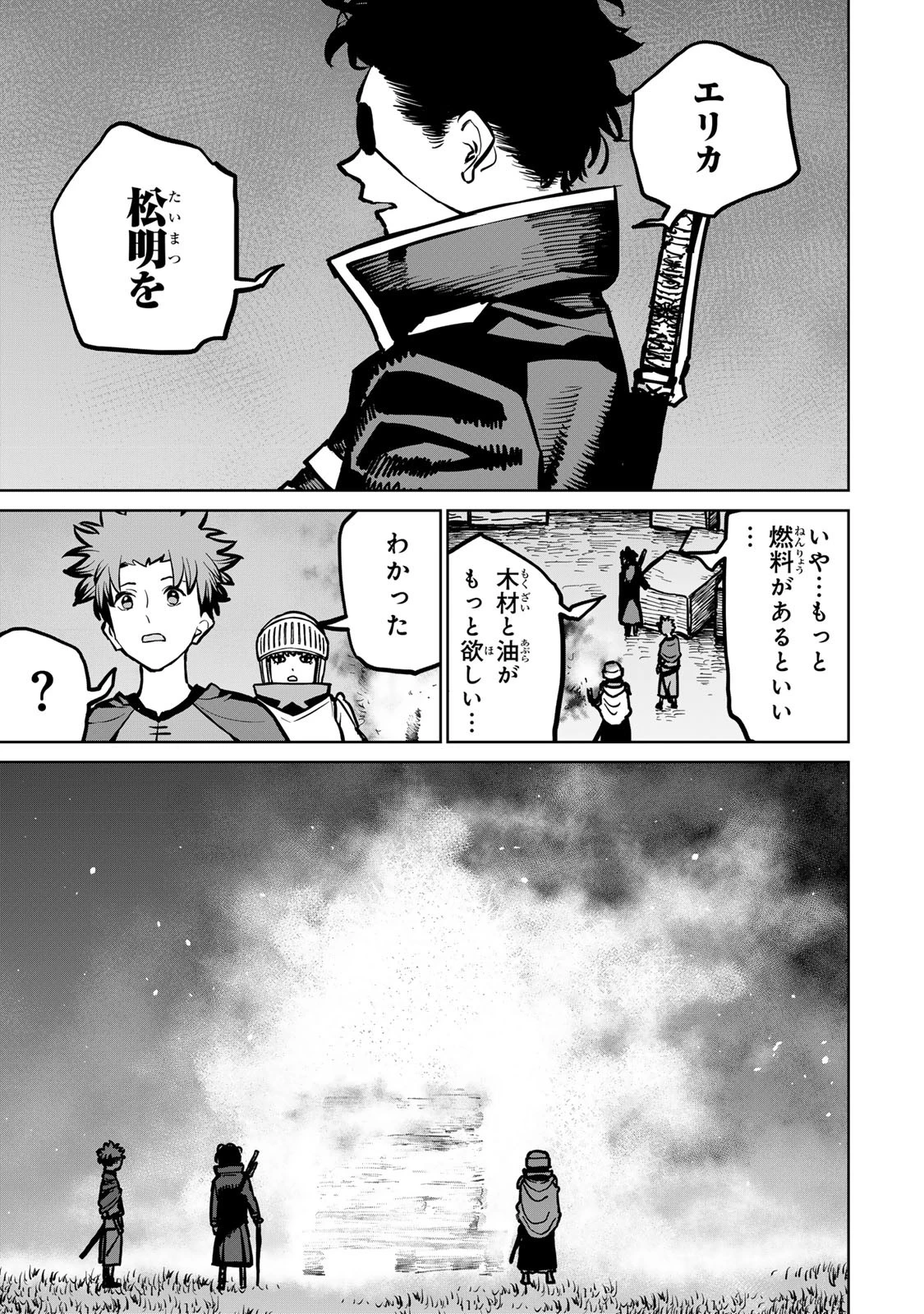 追放されたチート付与魔術師は気ままなセカンドライフを謳歌する。 第36話 - 40
