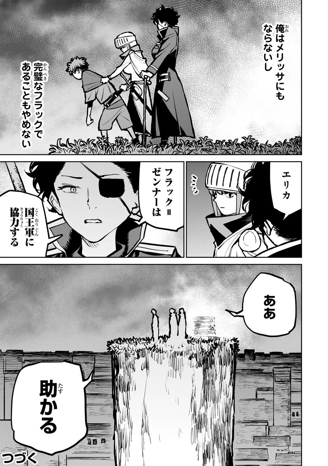 追放されたチート付与魔術師は気ままなセカンドライフを謳歌する。 第36話 - 46