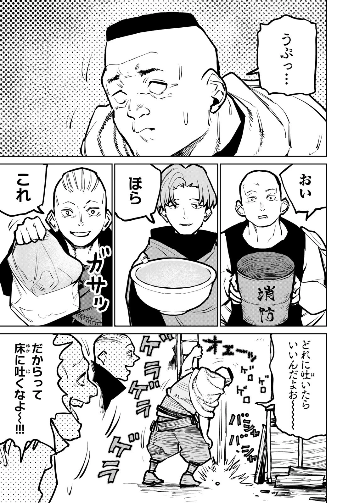 追放されたチート付与魔術師は気ままなセカンドライフを謳歌する。 第37話 - 9