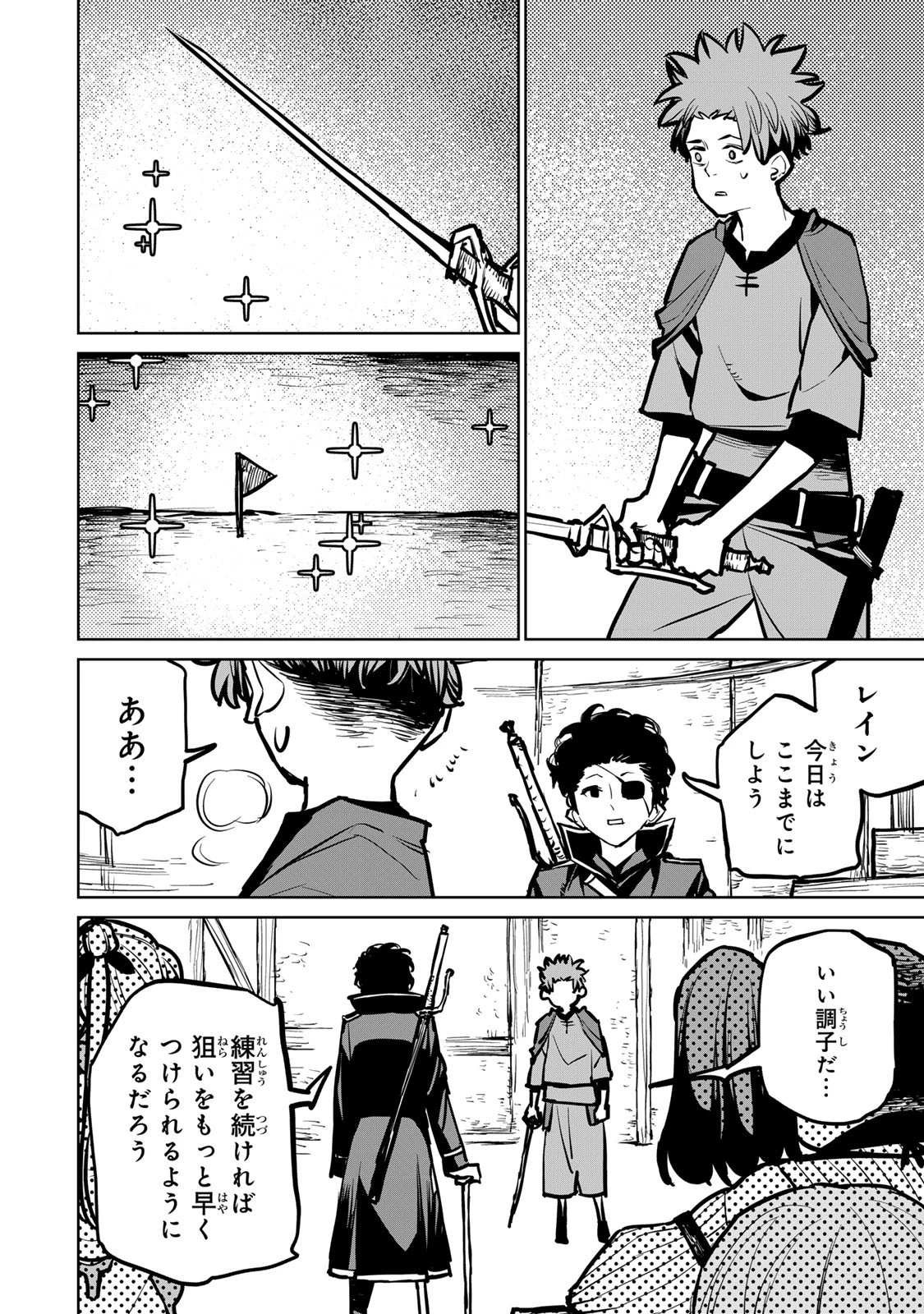 追放されたチート付与魔術師は気ままなセカンドライフを謳歌する。 第37話 - 28