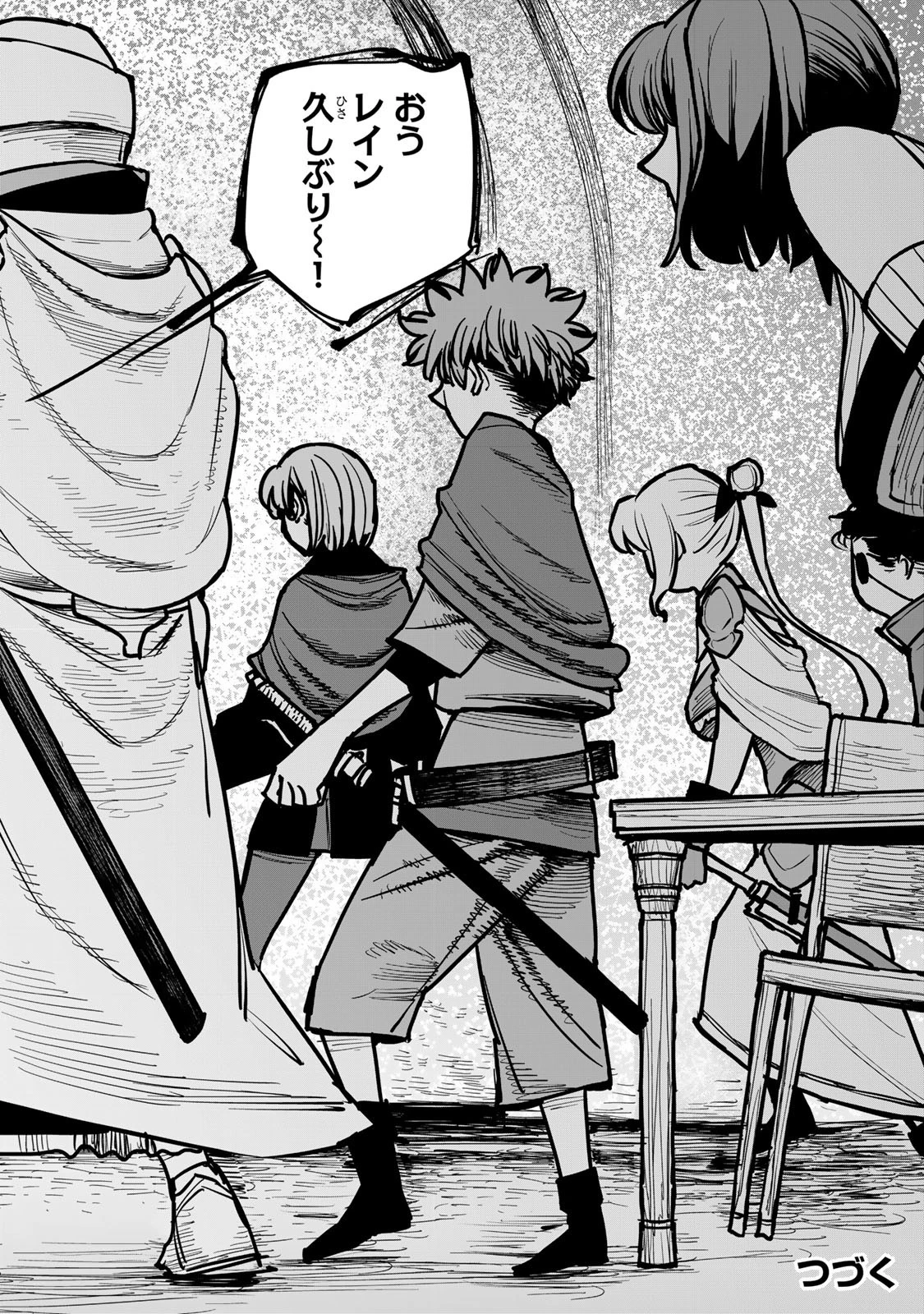 追放されたチート付与魔術師は気ままなセカンドライフを謳歌する。 第37話 - 36