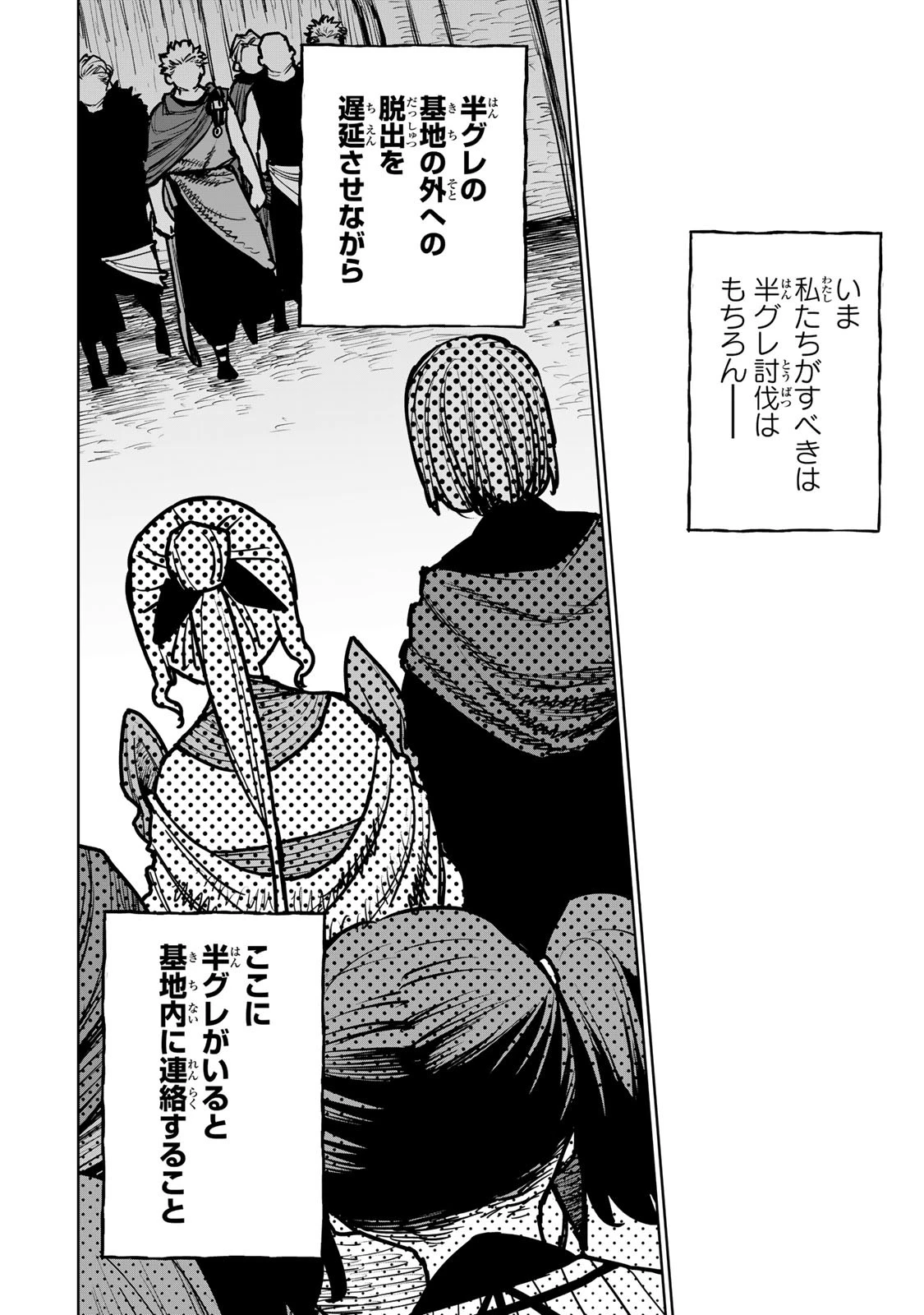 追放されたチート付与魔術師は気ままなセカンドライフを謳歌する。 第38話 - 8
