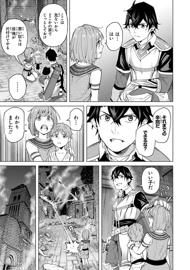 経験値貯蓄でのんびり傷心旅行 第21話 - 3