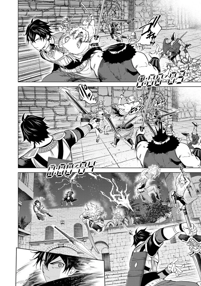 経験値貯蓄でのんびり傷心旅行 第21話 - 6