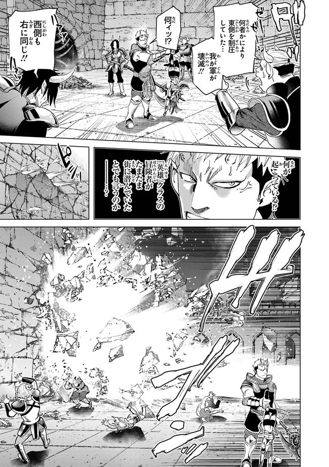 経験値貯蓄でのんびり傷心旅行 第21話 - 9