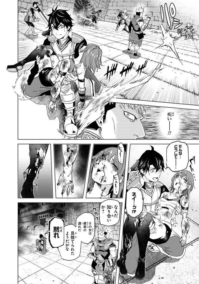 経験値貯蓄でのんびり傷心旅行 第21話 - 12