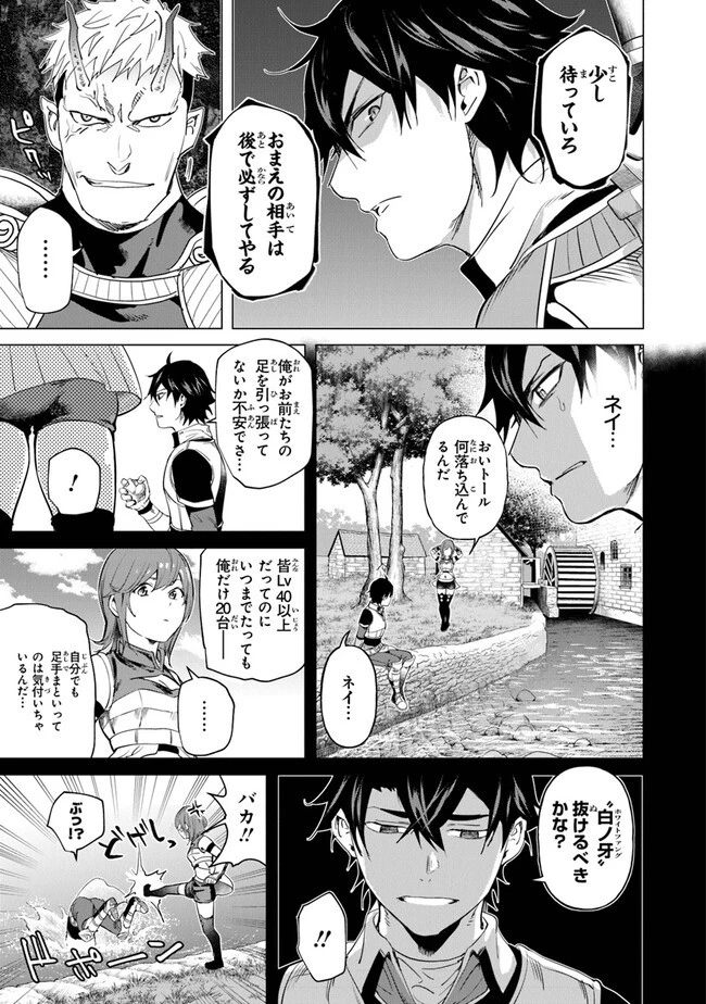 経験値貯蓄でのんびり傷心旅行 第21話 - 13