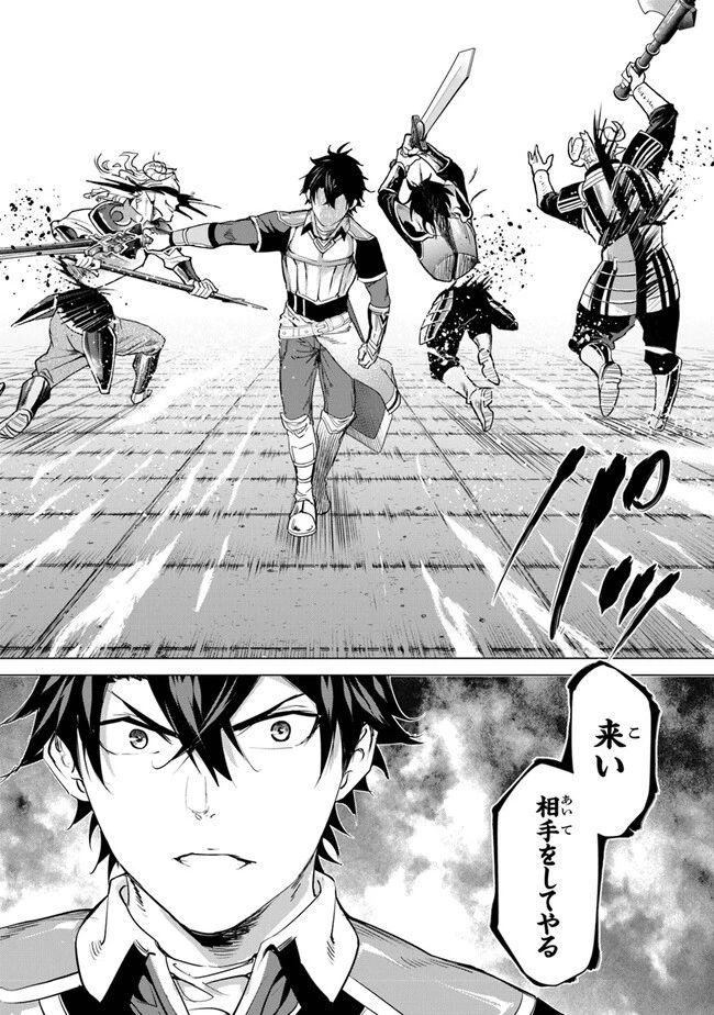 経験値貯蓄でのんびり傷心旅行 第21話 - 16