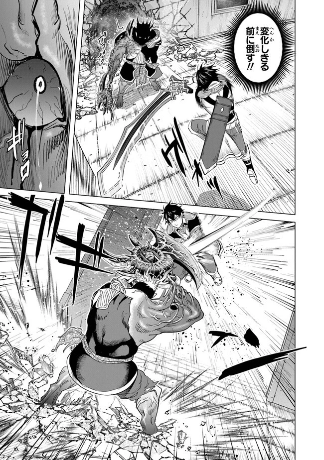 経験値貯蓄でのんびり傷心旅行 第21話 - 23