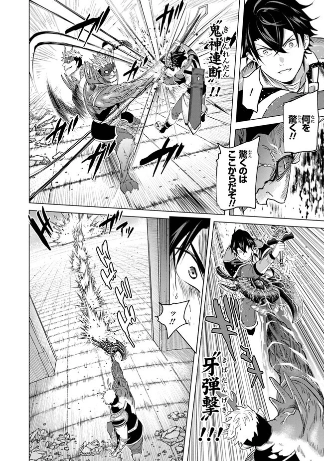 経験値貯蓄でのんびり傷心旅行 第21話 - 24