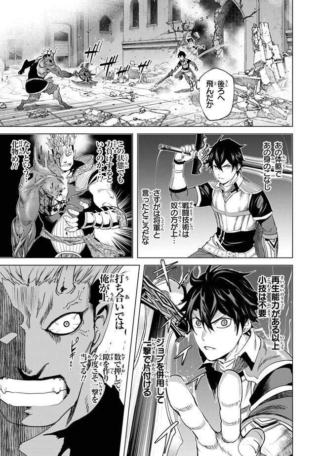 経験値貯蓄でのんびり傷心旅行 第21話 - 29