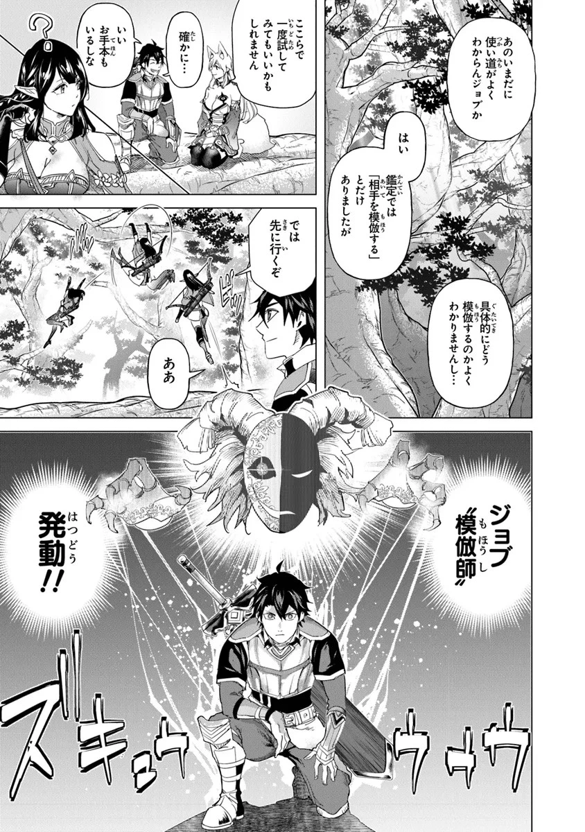 経験値貯蓄でのんびり傷心旅行 第27話 - 27