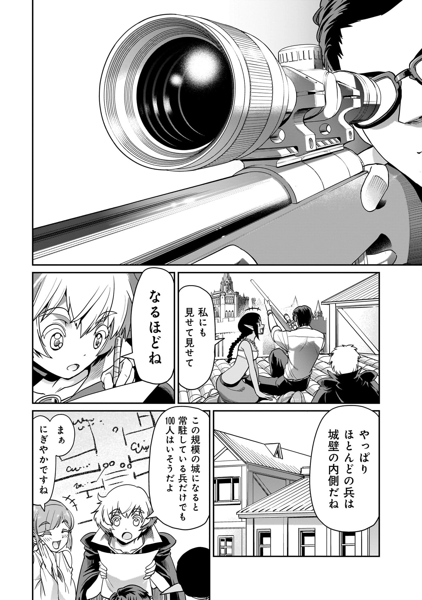 異世界召喚おじさんの銃無双ライフ 〜サバゲー好きサラリーマンは会社終わりに異世界へ直帰する〜 第35話 - 2