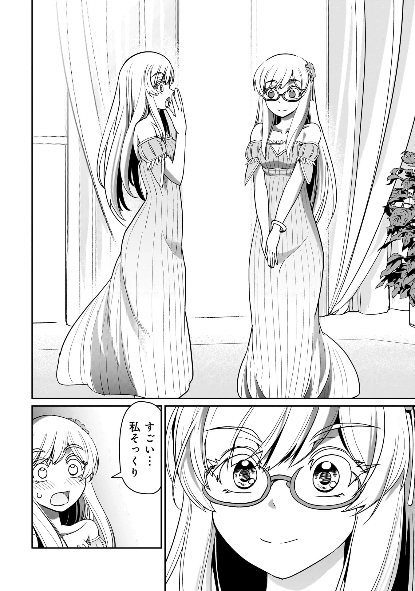 異世界召喚おじさんの銃無双ライフ 〜サバゲー好きサラリーマンは会社終わりに異世界へ直帰する〜 第35話 - 4