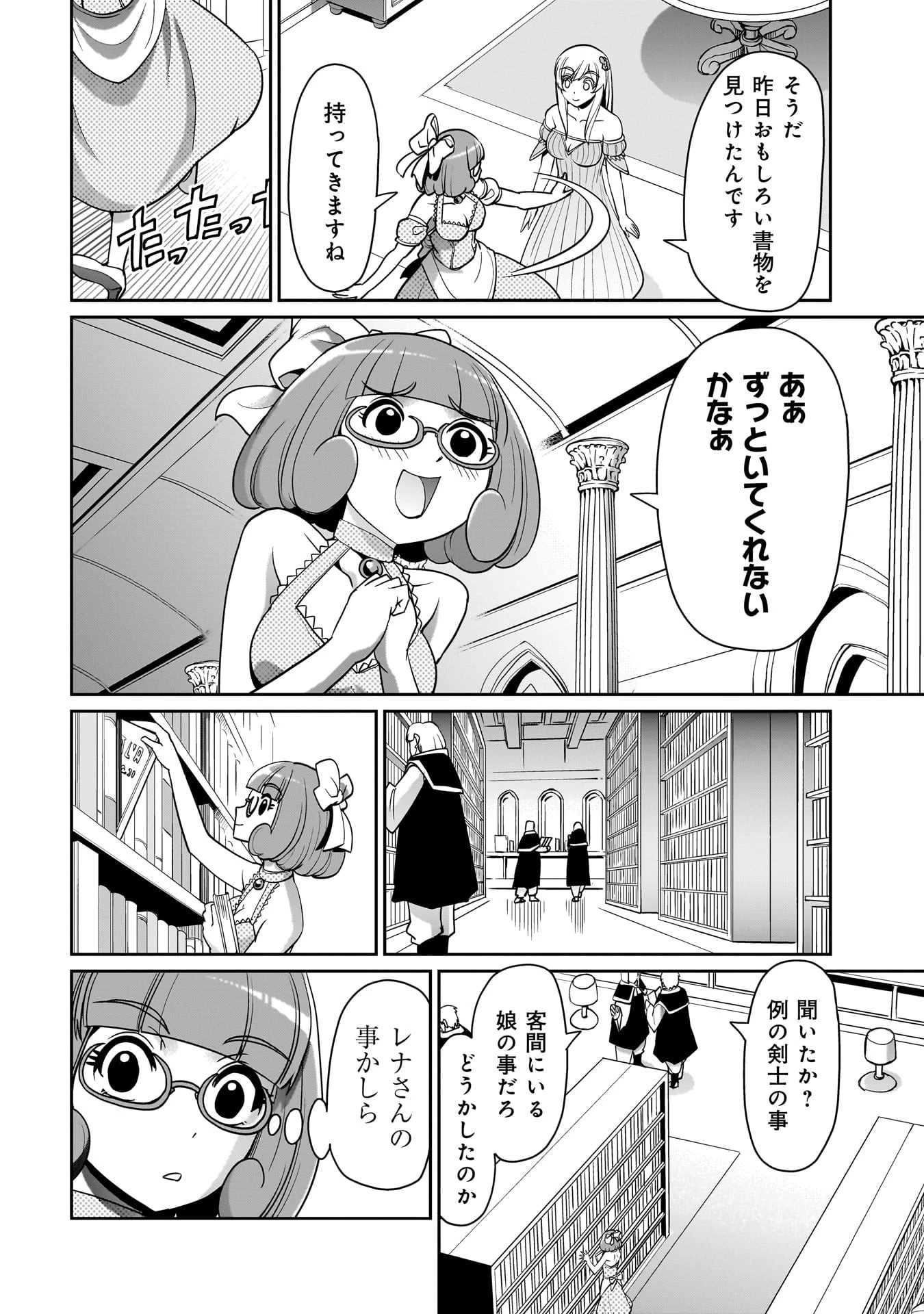 異世界召喚おじさんの銃無双ライフ 〜サバゲー好きサラリーマンは会社終わりに異世界へ直帰する〜 第35話 - 6