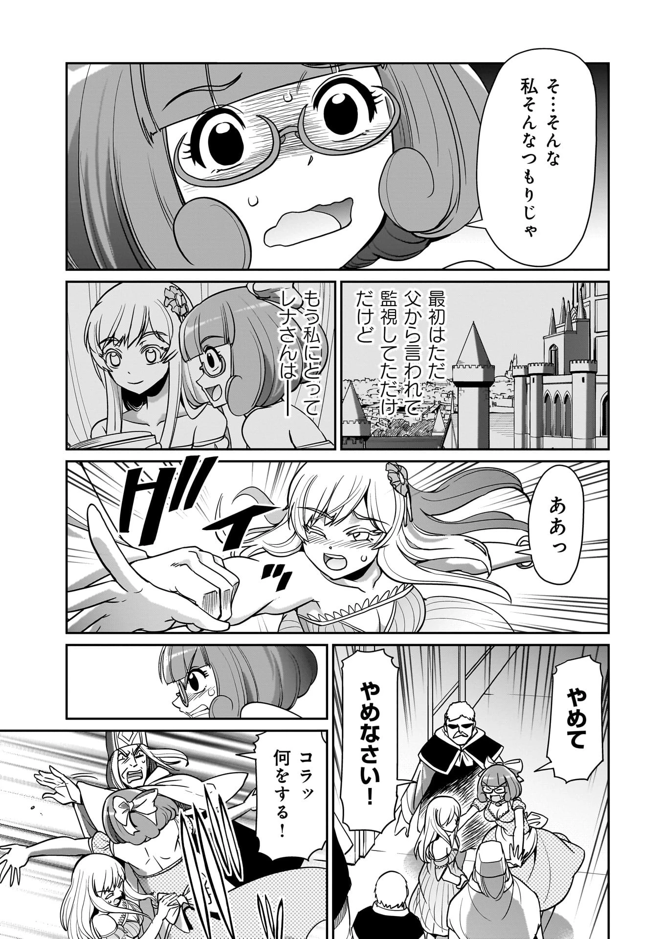 異世界召喚おじさんの銃無双ライフ 〜サバゲー好きサラリーマンは会社終わりに異世界へ直帰する〜 第35話 - 9