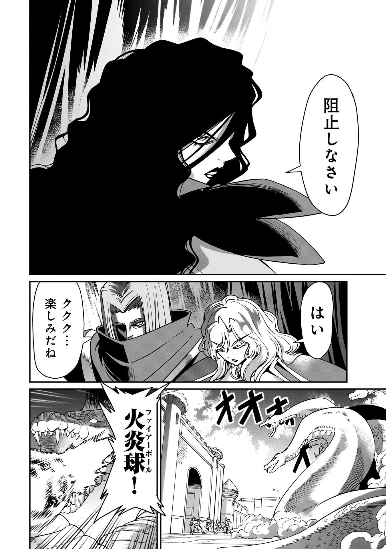 異世界召喚おじさんの銃無双ライフ 〜サバゲー好きサラリーマンは会社終わりに異世界へ直帰する〜 第35話 - 18