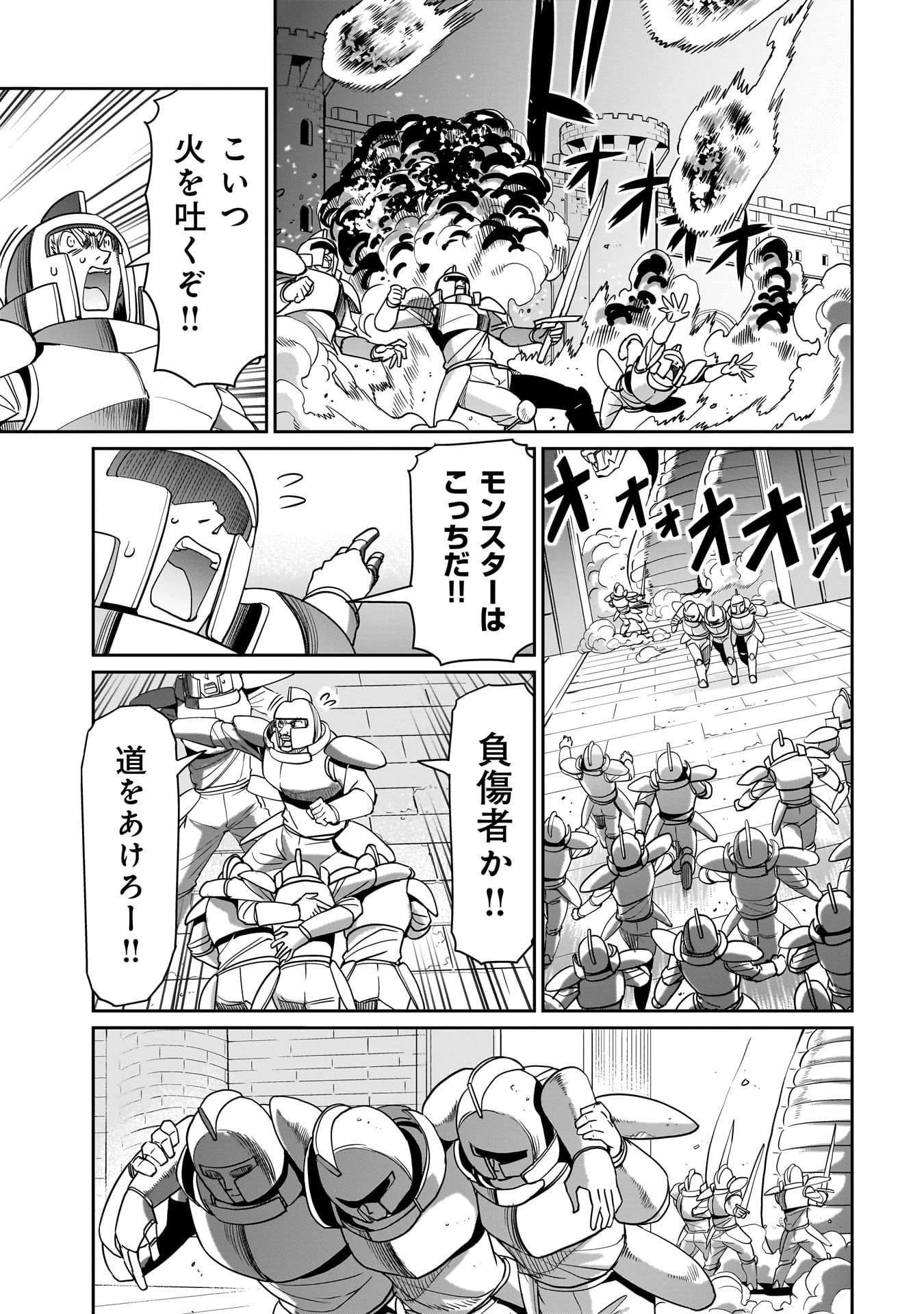 異世界召喚おじさんの銃無双ライフ 〜サバゲー好きサラリーマンは会社終わりに異世界へ直帰する〜 第35話 - 19