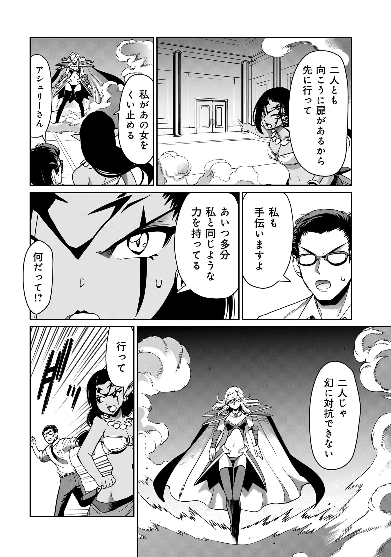 異世界召喚おじさんの銃無双ライフ 〜サバゲー好きサラリーマンは会社終わりに異世界へ直帰する〜 第36話 - 10