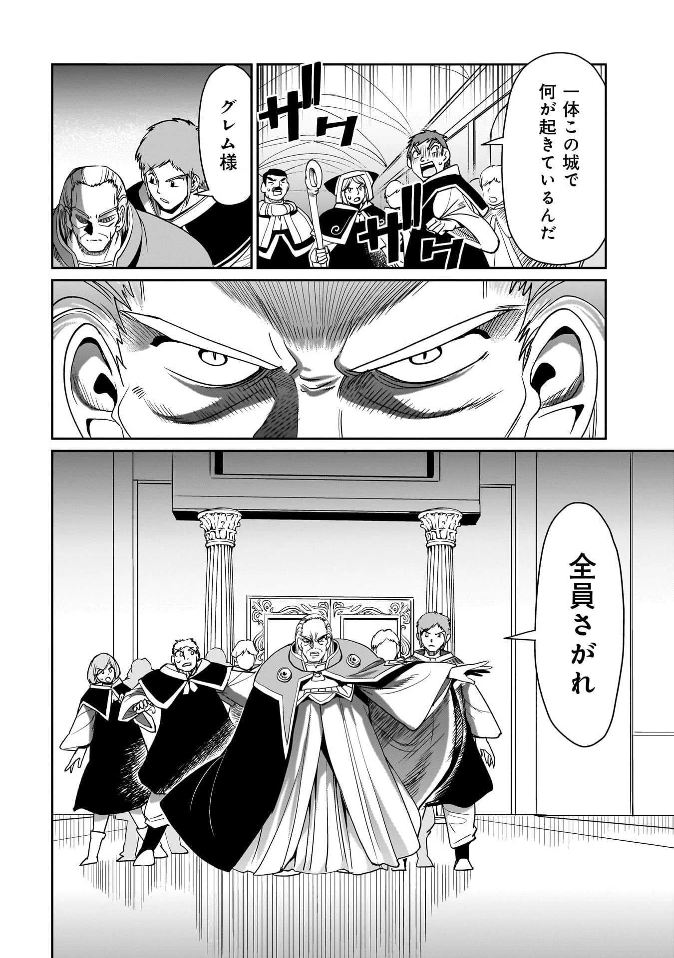 異世界召喚おじさんの銃無双ライフ 〜サバゲー好きサラリーマンは会社終わりに異世界へ直帰する〜 第36話 - 16