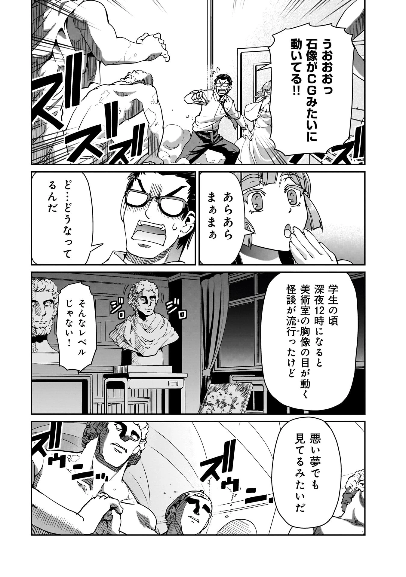 異世界召喚おじさんの銃無双ライフ 〜サバゲー好きサラリーマンは会社終わりに異世界へ直帰する〜 第37話 - 2