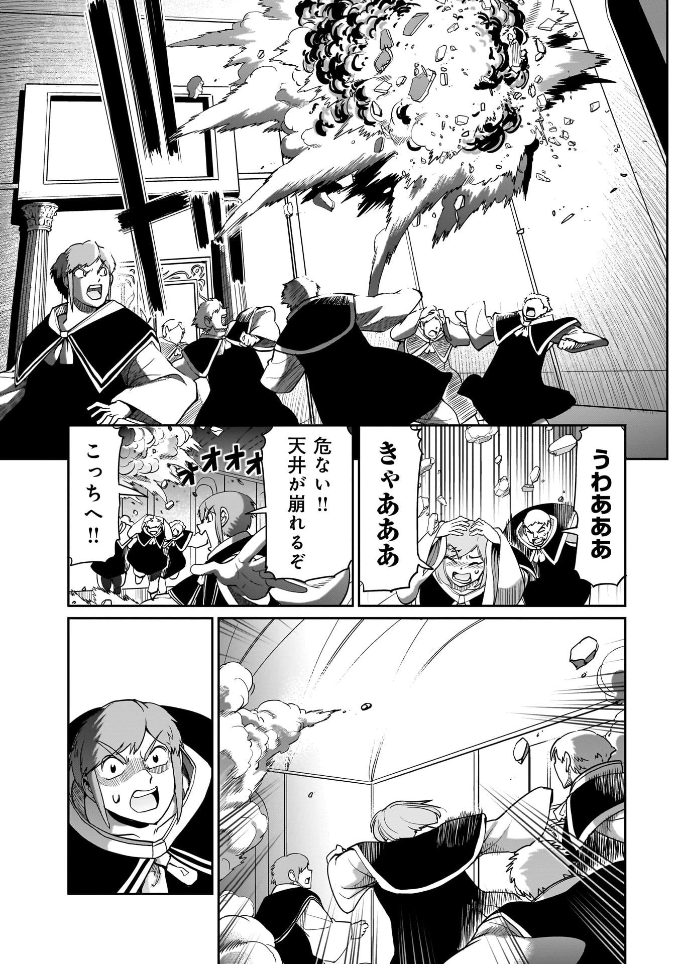 異世界召喚おじさんの銃無双ライフ 〜サバゲー好きサラリーマンは会社終わりに異世界へ直帰する〜 第38話 - 13