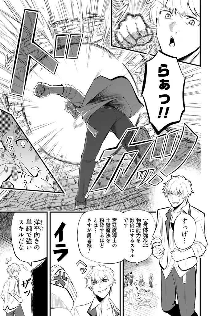 異世界でテイムした最強の使い魔は、幼馴染の美少女でした 第2話 - 5