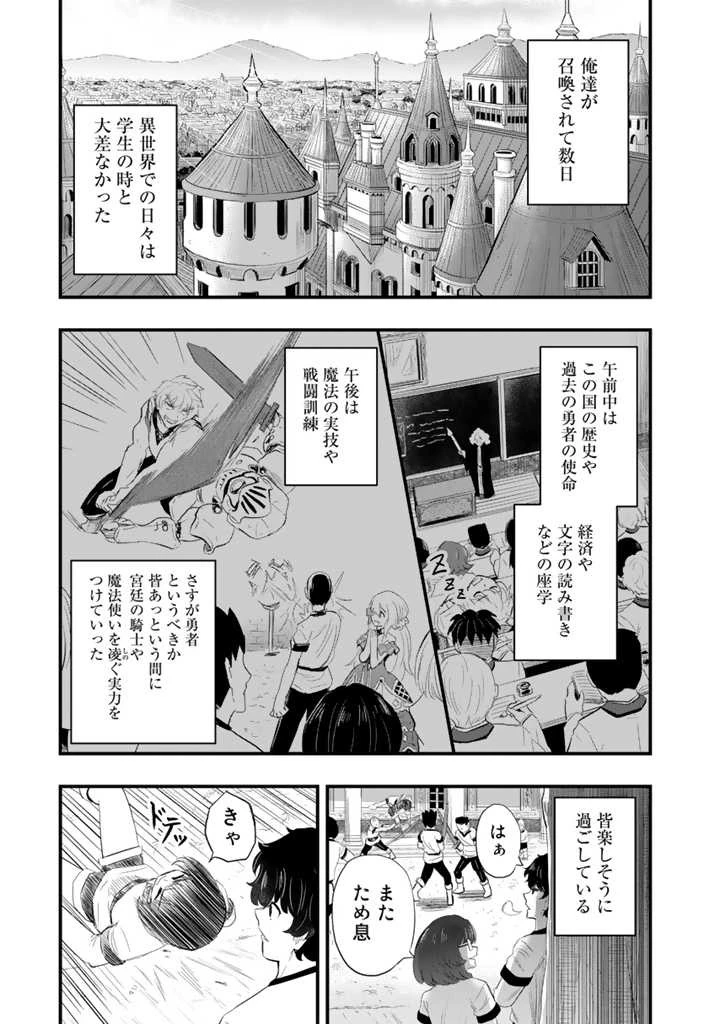 異世界でテイムした最強の使い魔は、幼馴染の美少女でした 第3話 - 3