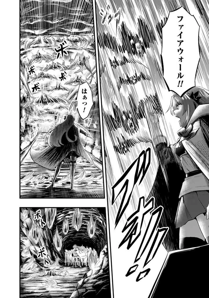 異世界でテイムした最強の使い魔は、幼馴染の美少女でした 第4話 - 12