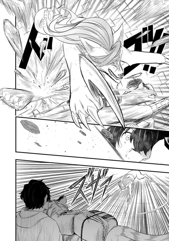 異世界でテイムした最強の使い魔は、幼馴染の美少女でした 第5話 - 12