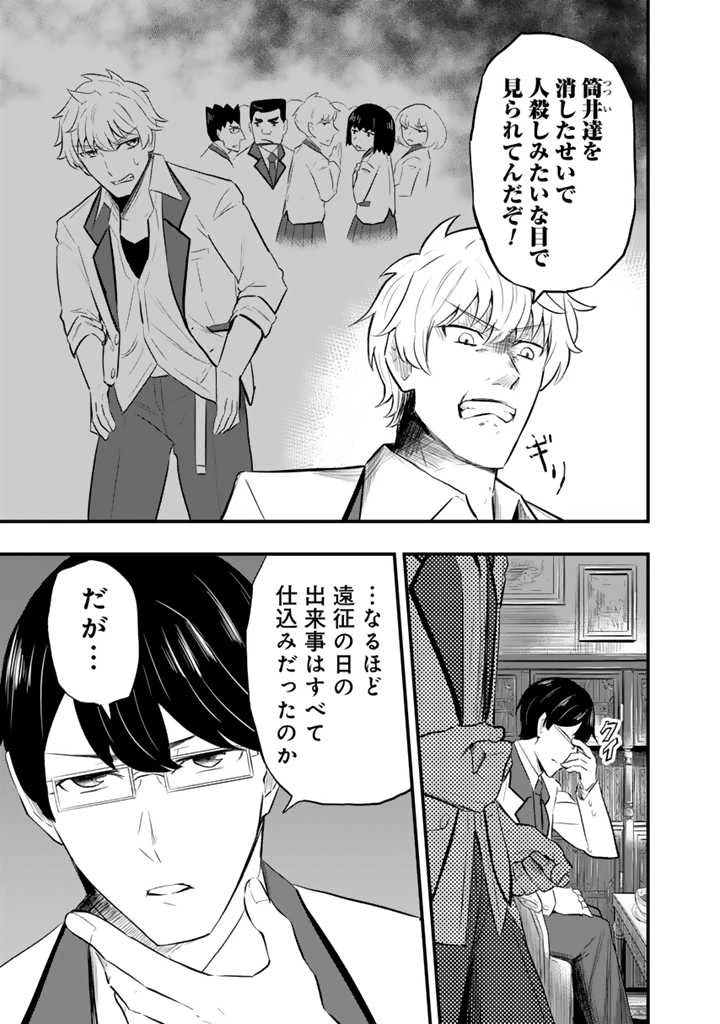 異世界でテイムした最強の使い魔は、幼馴染の美少女でした 第6話 - 3