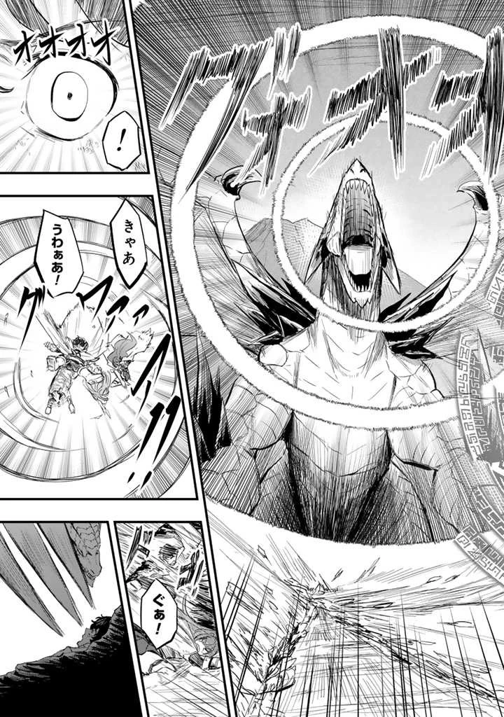 異世界でテイムした最強の使い魔は、幼馴染の美少女でした 第7話 - 3