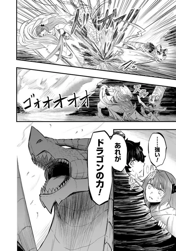 異世界でテイムした最強の使い魔は、幼馴染の美少女でした 第7話 - 4