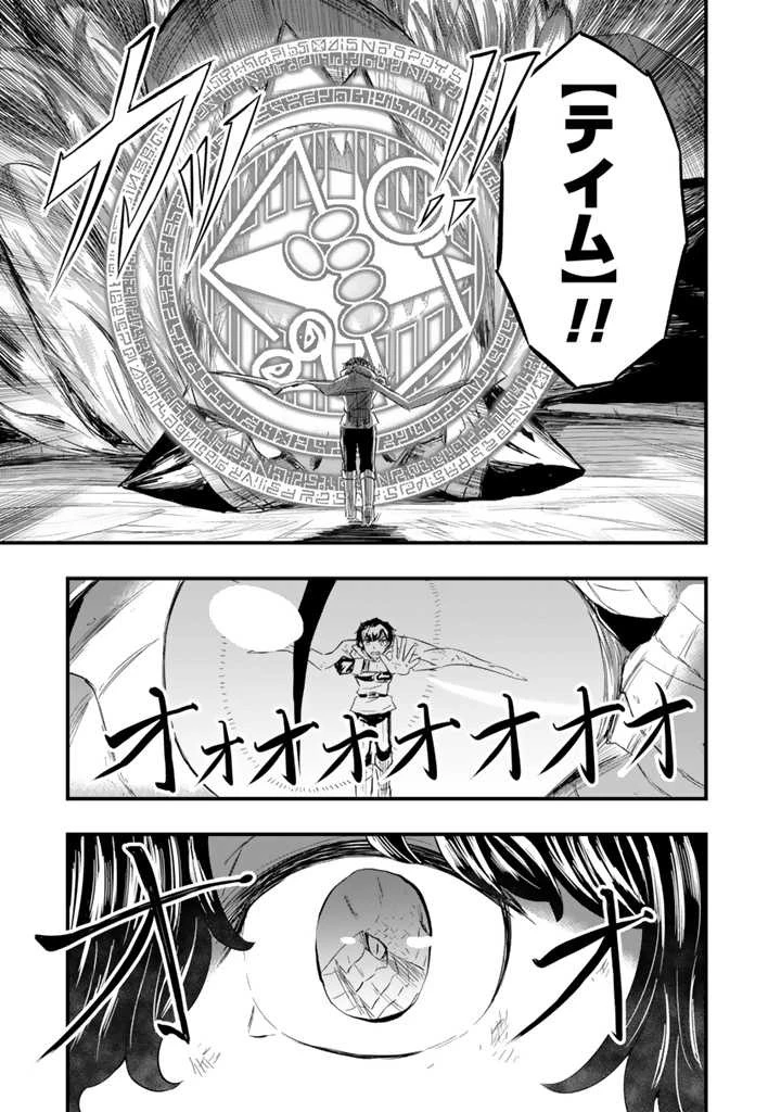 異世界でテイムした最強の使い魔は、幼馴染の美少女でした 第7話 - 9