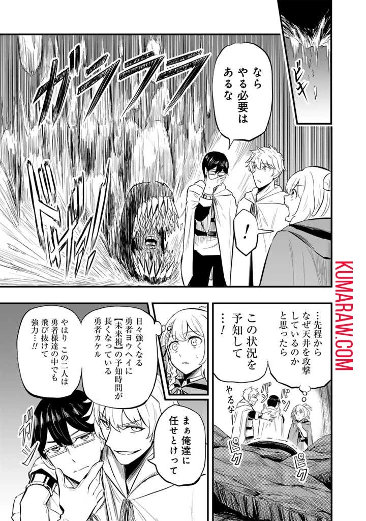 異世界でテイムした最強の使い魔は、幼馴染の美少女でした 第8話 - 5