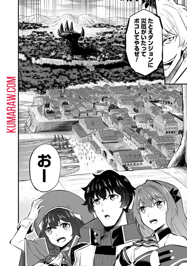 異世界でテイムした最強の使い魔は、幼馴染の美少女でした 第8話 - 6