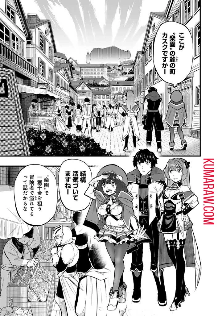 異世界でテイムした最強の使い魔は、幼馴染の美少女でした 第8話 - 7