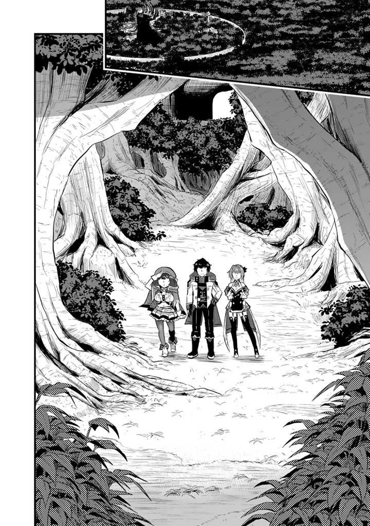 異世界でテイムした最強の使い魔は、幼馴染の美少女でした 第9話 - 2