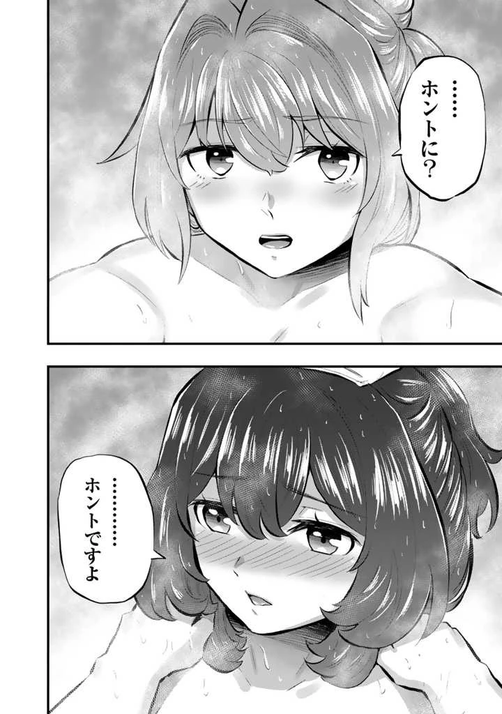 異世界でテイムした最強の使い魔は、幼馴染の美少女でした 第10話 - 10