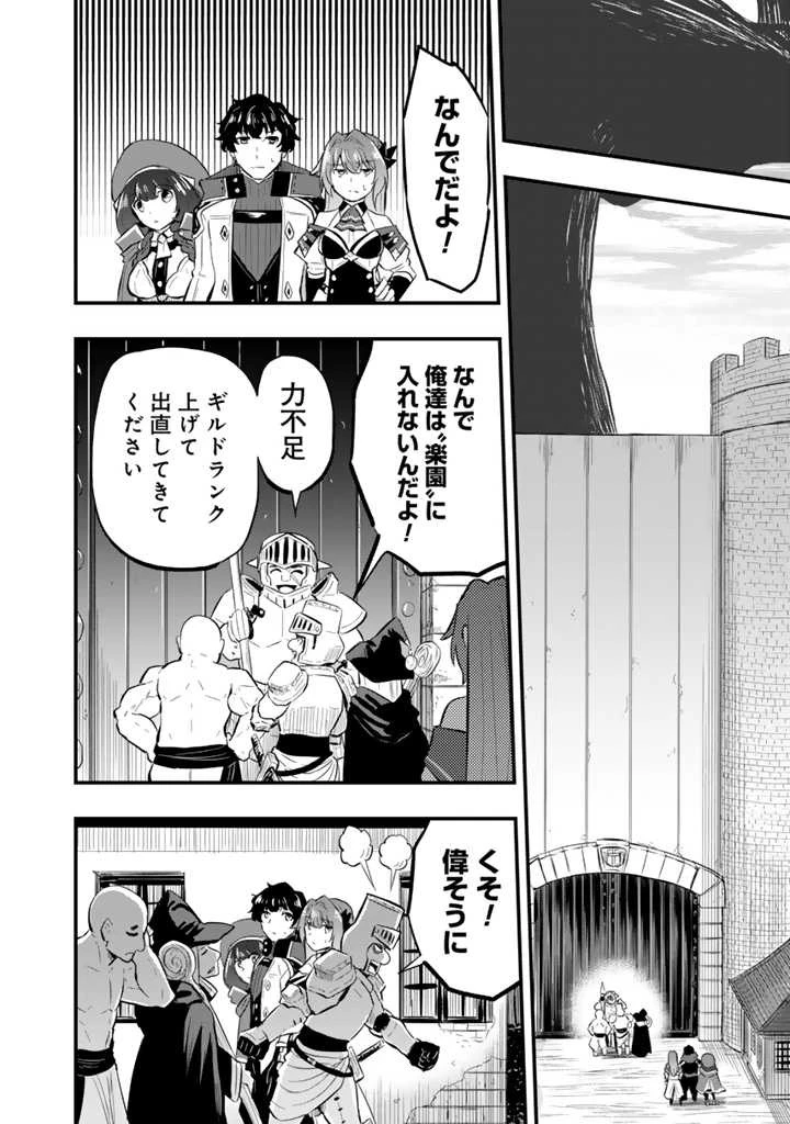 異世界でテイムした最強の使い魔は、幼馴染の美少女でした 第11話 - 4